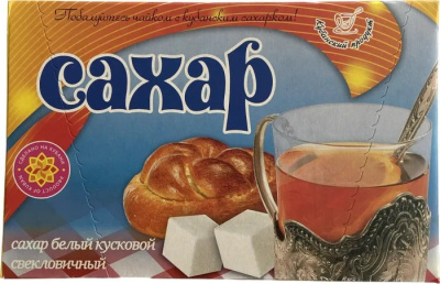 Сахар-рафинад 1кг Кубанский продукт