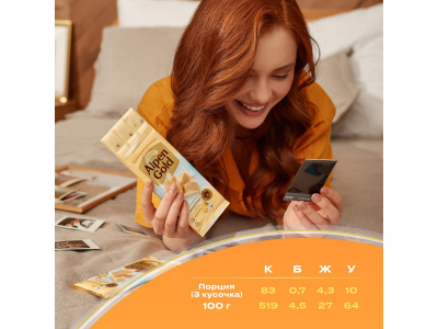Шоколад ALPEN GOLD Пинаколада в белом шоколаде с фруктовыми кусочками 80г