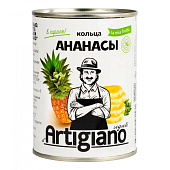 Ананасы кольца в сиропе 580мл ARTIGIANO