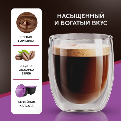 Кофе в капсулах Coffesso Lungo Intenso 6,5г*16шт