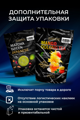 Чай JustMont Fitness tea зеленый листовой с добавками 50г