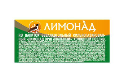 Напиток Черноголовка Лимонад 0,5л пл/б