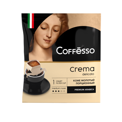 Кофе COFFESSO Crema Delicato молотый в фильтрах-стаканах 9г*5шт