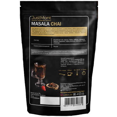 Чай JustMont Масала Chai черный листовой со специями 50г