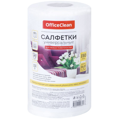 Салфетки протирочные универсальные в рулоне 20х20см 150шт OfficeClean