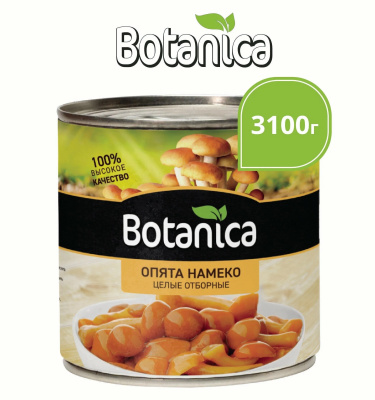 Грибы Botanica Опята (намеко) маринованные 3,1л