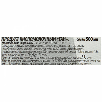 Напиток РостАгроЭкспорт Тан кисломолочный 0,5% 500мл