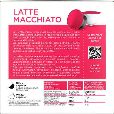 Кофе в капсулах Coffesso Latte Macchiato 5,5г*8шт + 16г*8шт