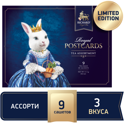 Чай RICHARD Royal Postcards Tea Rabbit Princess черный ассорти сашет 9шт 17,1г        