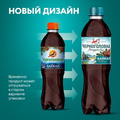 Напиток Черноголовка Байкал 0,5л пл/б