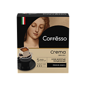 Кофе COFFESSO Crema Delicato молотый в фильтрах-стаканах 9г*5шт