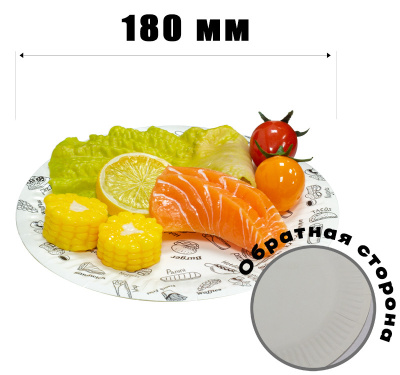 Тарелки бумажные 180мм 100шт Complement Black