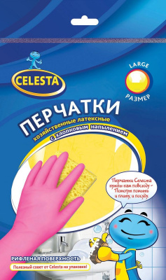 Перчатки хозяйственные Celesta латексные с хлопковым напылением размер S 