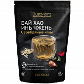 Чай JustMont Бай Хао Инь Чжень Серебряные иглы белый листовой 50г