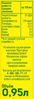 Холодный чай Lipton черный со вкусом лимона 0,95л Tetra Pak