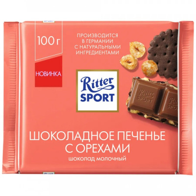 Шоколад молочный Ritter Sport Шоколадное печенье с орехами 100г