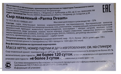 Сыр Пармезан Parma Dream плавленый крошка 32% 500г