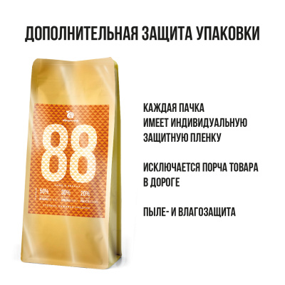 Кофе зерновой АБРИКОСОФФ купаж №88 1кг