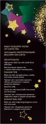 Чай Curtis Tea Party Star Assortment ассорти 4 вкуса 32пакетика 51,2г