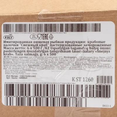 Крабовые палочки VICI Снежный краб с/м 500г Вичюнай-Русь