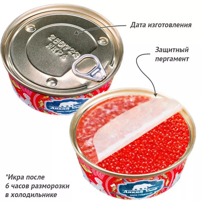Икра горбуши лососевая зернистая с/м 200г пл/б ключ Дикий улов