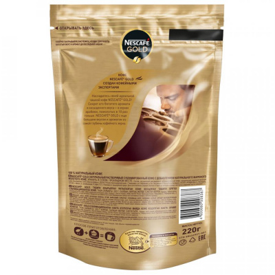 Кофе Nescafe Gold растворимый 220г