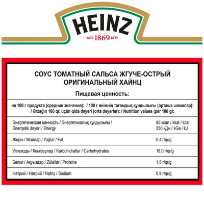 Соус Хайнц (Heinz) Сальса 1кг