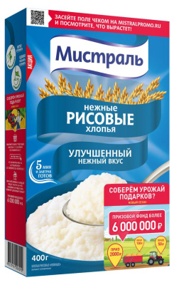 Хлопья Мистраль рисовые нежные 400г