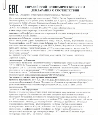 Котлеты для гамбургера из мраморной говядины 120мм 110г Мясной Клуб