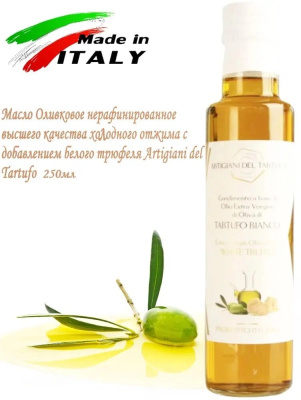 Масло оливковое Artigiani del Nartufo с добавлением белого трюфеля extra virgin 0,25л