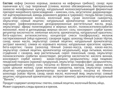 Торт Ред Вельвет 2,72кг Десерт Фентези