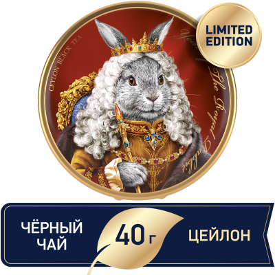 Чай RICHARD Year of the Royal Rabbit King черный крупнолистовой 40г        