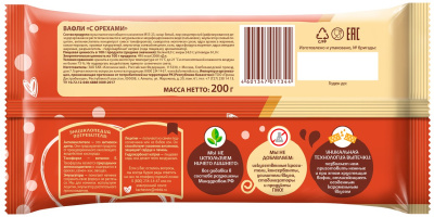 Вафли Коломенское с орехами 200г