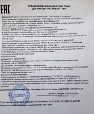 Антисептик Кристалл гель для рук с антибактериальным эффектом 50мл