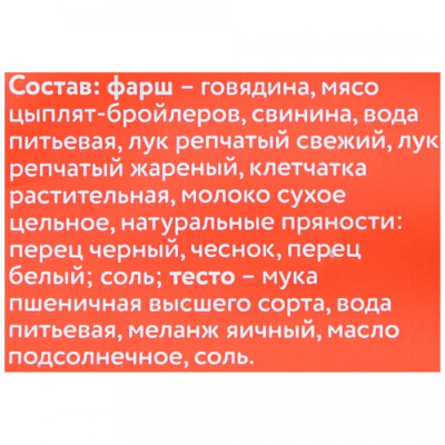 Пельмени Сибирская Коллекция Отборные с жареным луком 700г