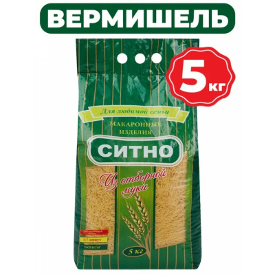 Макароны Ситно вермишель 5кг