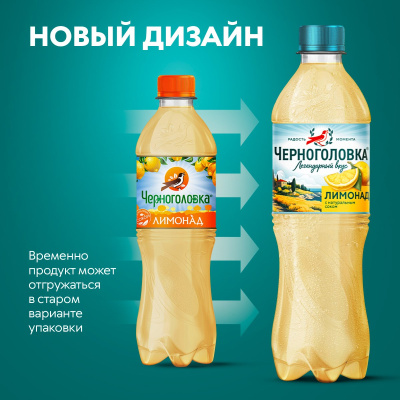 Напиток Черноголовка Лимонад 0,5л пл/б