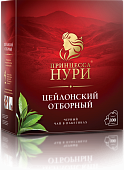 Чай Принцесса Нури Цейлонский отборный 100пакетиков*2г 