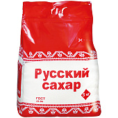 Сахар песок 5кг Русский сахар