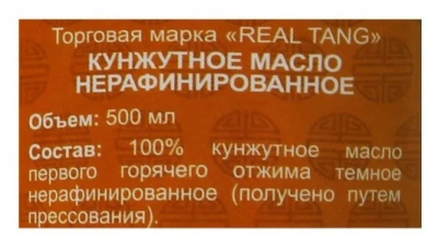 Масло кунжутное REAL TANG нерафинированное 500мл