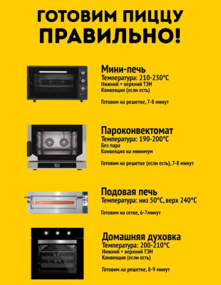 Пицца Римская Пикантная Чоризо 20см*30см 410г MARGARETTI  