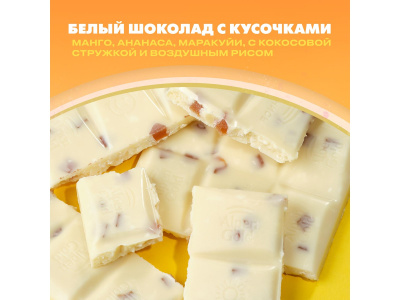 Шоколад ALPEN GOLD Пинаколада в белом шоколаде с фруктовыми кусочками 80г