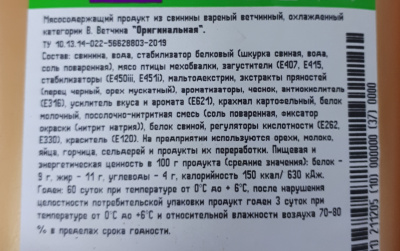 Ветчина Как Есть Оригинальная свиная ~2кг Протвинский мясокомбинат