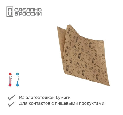 Уголок для гамбургеров/блинов крафт 150х170мм 1уп*1500шт
