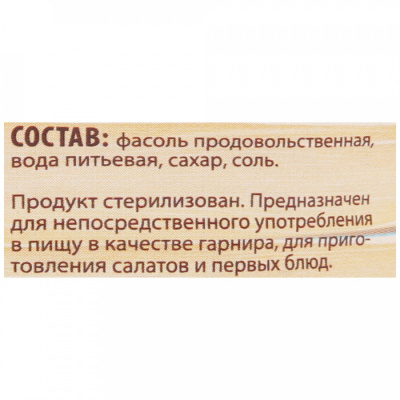 Фасоль Овощная Сказка красная в собственном соку 310г