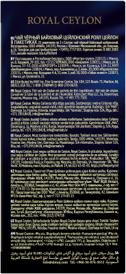 Чай RICHARD Royal Ceylon черный 25шт*2г сашет