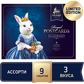 Чай RICHARD Royal Postcards Tea Rabbit Princess черный ассорти 9шт 17,1г сашет