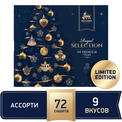 Чай RICHARD ROYAL SELECTION OF PREMIUM TEAS ассорти 9 вкусов сашет 72шт