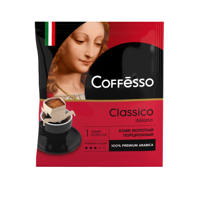 Кофе COFFESSO Classico Italiano молотый в фильтрах-стаканах 9г*5шт