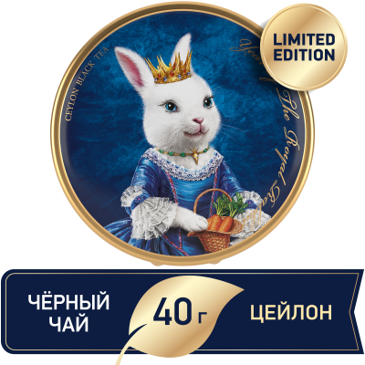 Чай RICHARD Year of the Royal Rabbit Princess черный крупнолистовой 40г